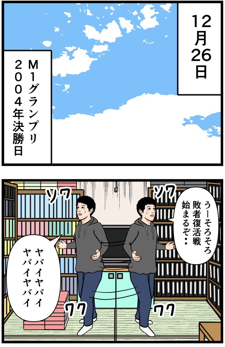 お笑い芸人になりたかった話98

#漫画 