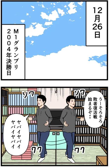 お笑い芸人になりたかった話98

#漫画 