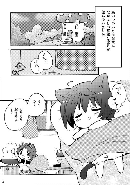 今考えると、リス猫まおりつがナチュラルかぼちゃパンツネタ本だったの斜め上すぎるよ…☺️