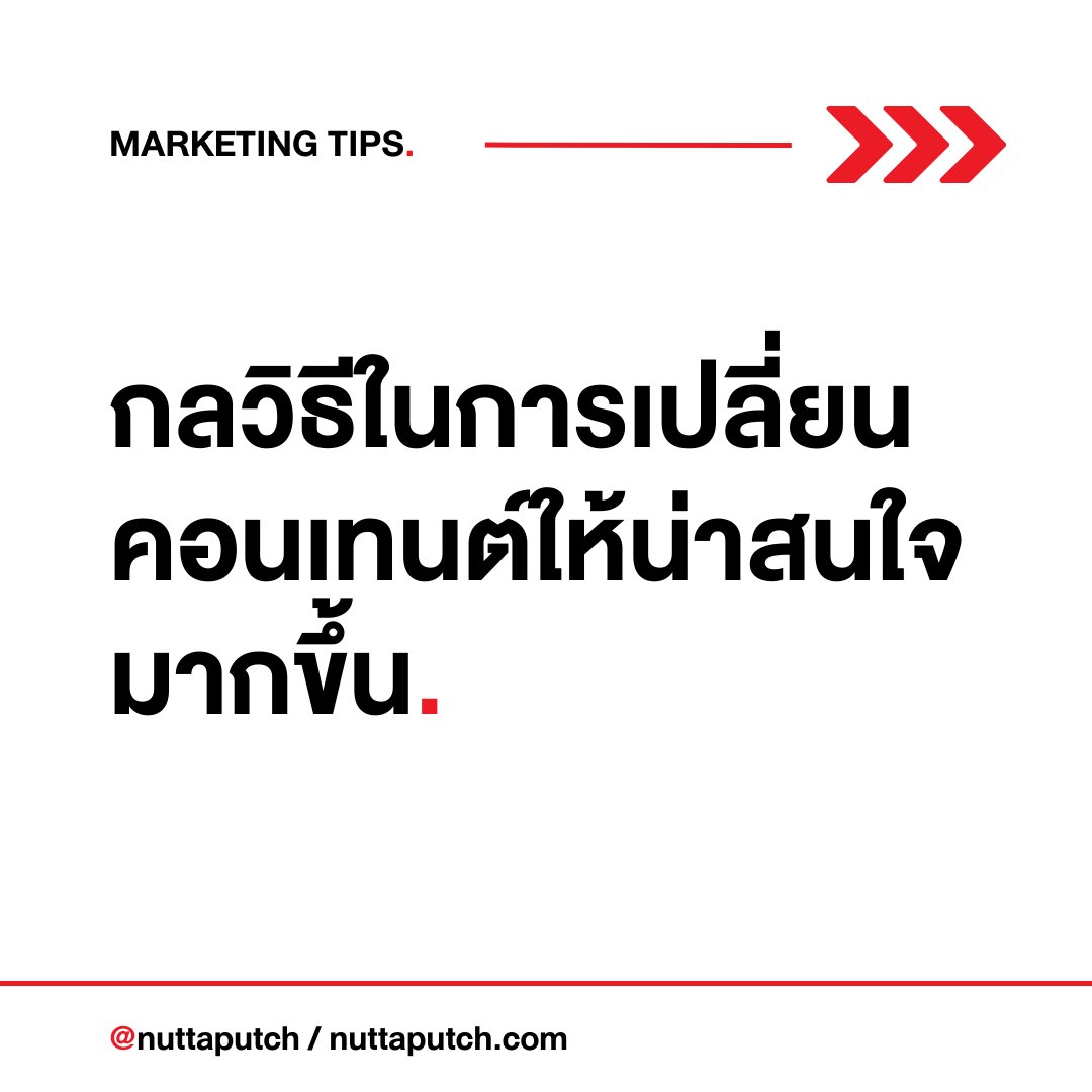 nuttaputch's tweet photo. #ContentMarketing https://t.co/7vopft2iUN