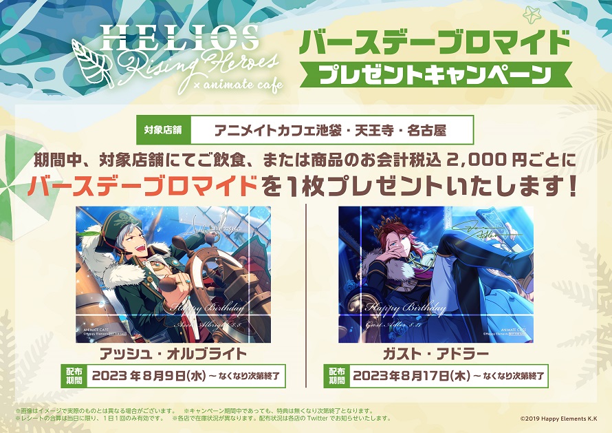 アニメイトカフェ総合 on X: 