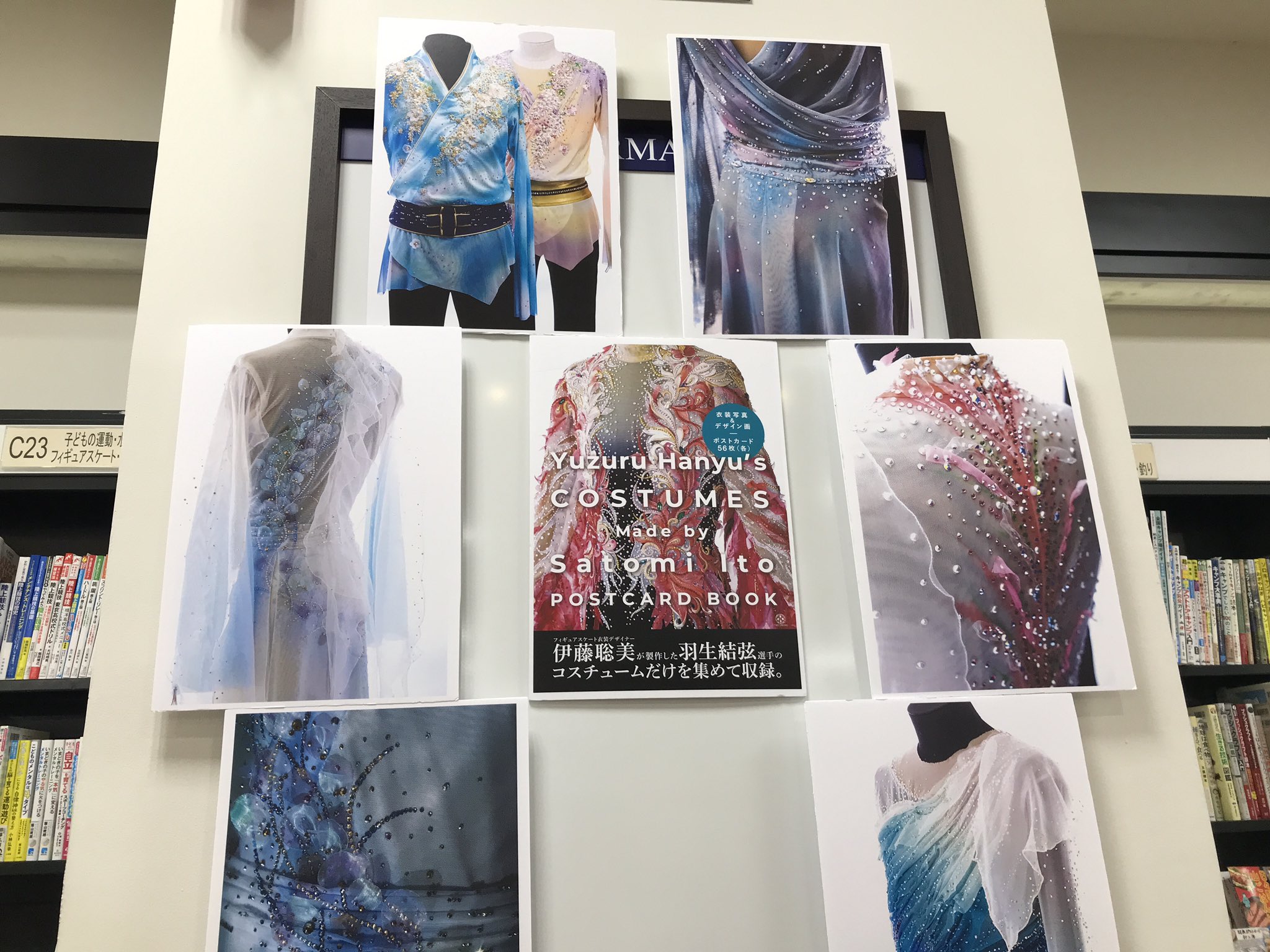 伊藤聡美 羽生結弦 コスチューム 著者 サイン本 美品 稀少