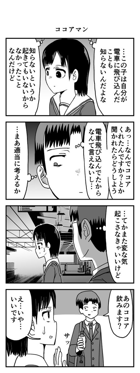 時間を戻せるようになった②