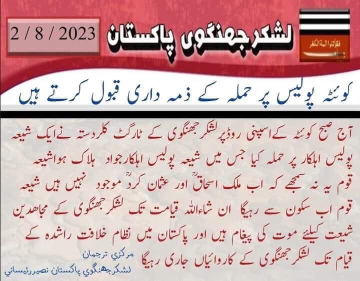 shafaatchangezi's tweet photo. Can you imagine? Pakistan is one of nine states that possess nuclear weapons. 🤐🤫😳🙄💔
#StopHazaraGenocide https://t.co/3MAMZt8R7t