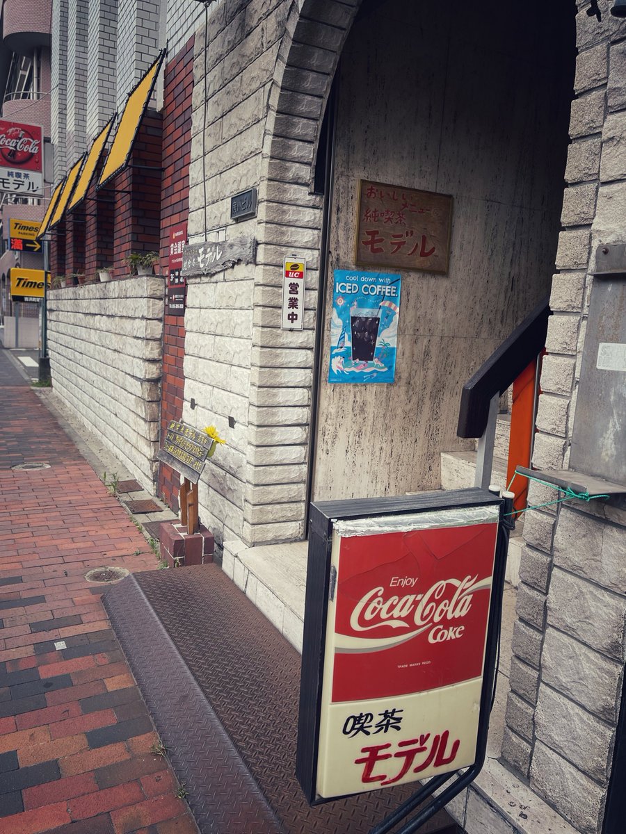 maro_tokyo's tweet photo. 仕事で石川町に行ったら懐かしい店が未だ営業を続けているのを知り昼休みに訪ねた。近くに音楽の貸スタジオがあり練習後に兄貴分たちとよく来た。もう三十年も前。アイスコーヒーに付いてきたコースターが可愛かった。Xと言うアイコンに代わったのを機にTwitter辞めようと思ったのに更新してしまった。 https://t.co/TVkMmvX7UR