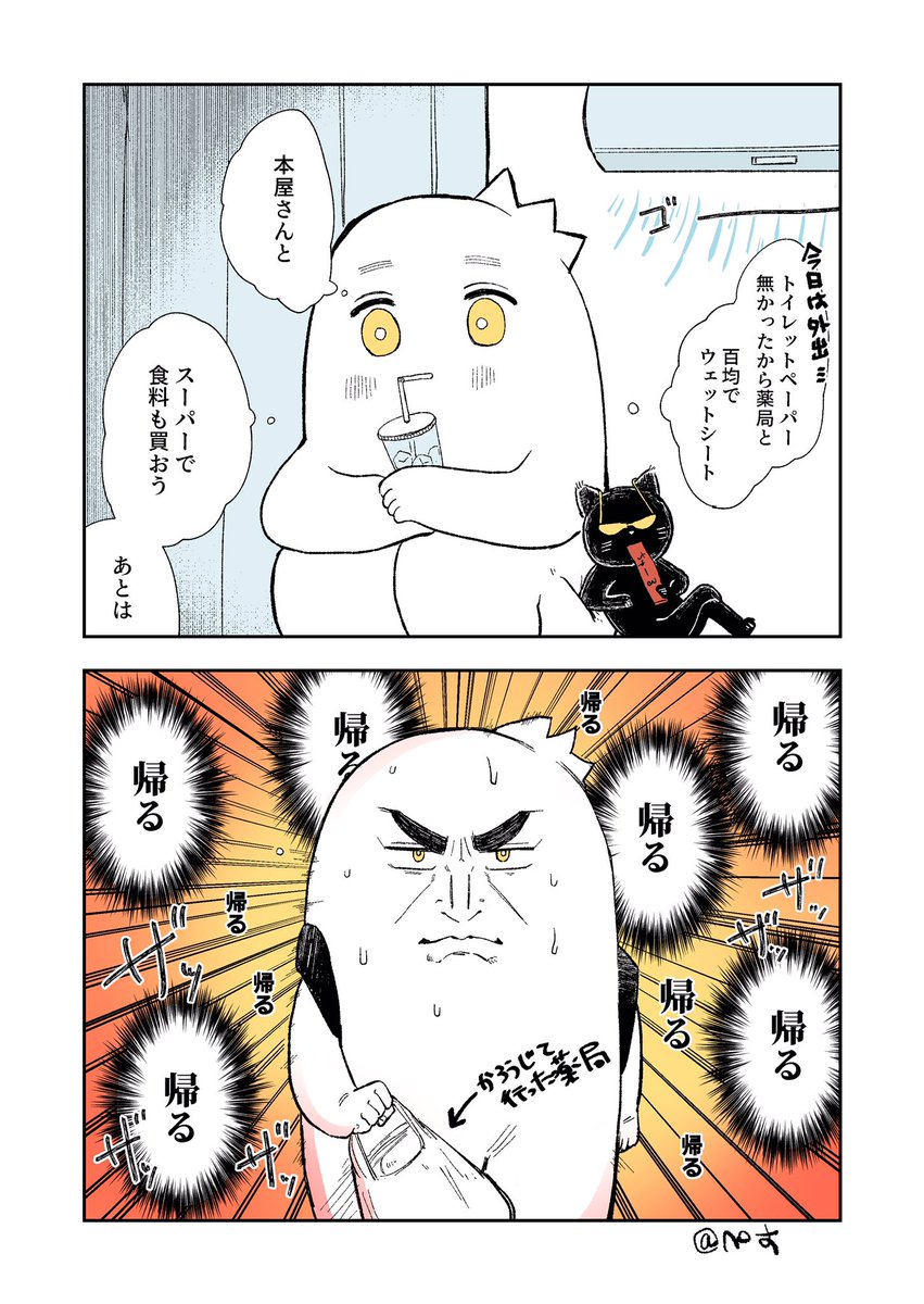 #漫画が読めるハッシュタグ #エッセイ漫画 家出る前は色々計画立ててた