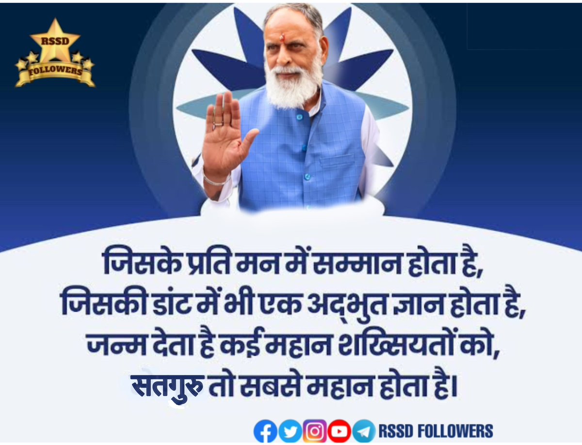 rssdfollowers's tweet photo. We are so lucky to have you by our side today ,tomorrow and forever🙌 Radha Swami My True Master..
@radhaswamidinod @rssdfollowers
#radhaswami #radhaswamidinod #kanwarsahebjimaharaj #rssd
#radhaswamiji #radhasoami #radhaswami_ji #radhaswamispritual #radhaswamisatsangdinod https://t.co/5aXrYHMZel