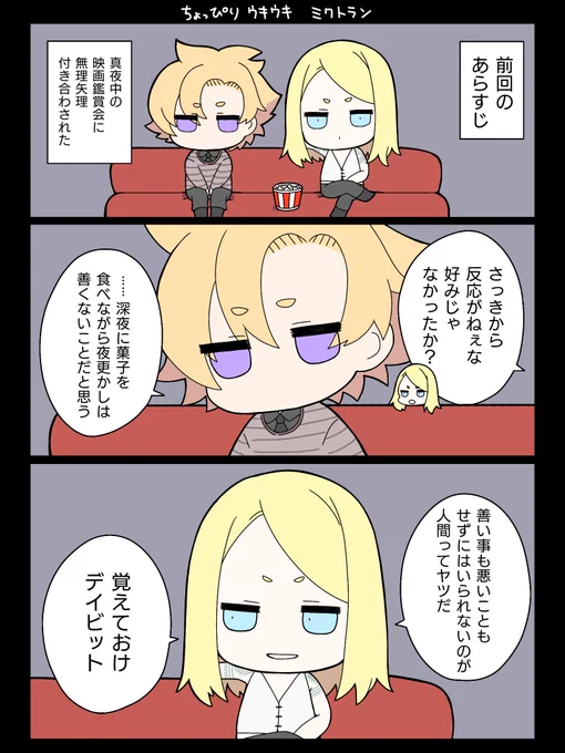 テスカトリポカ神といっしょ〜そうしてヒトは大人になる編〜 