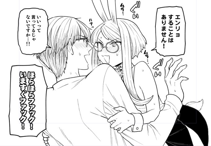 バニーの日なので。 