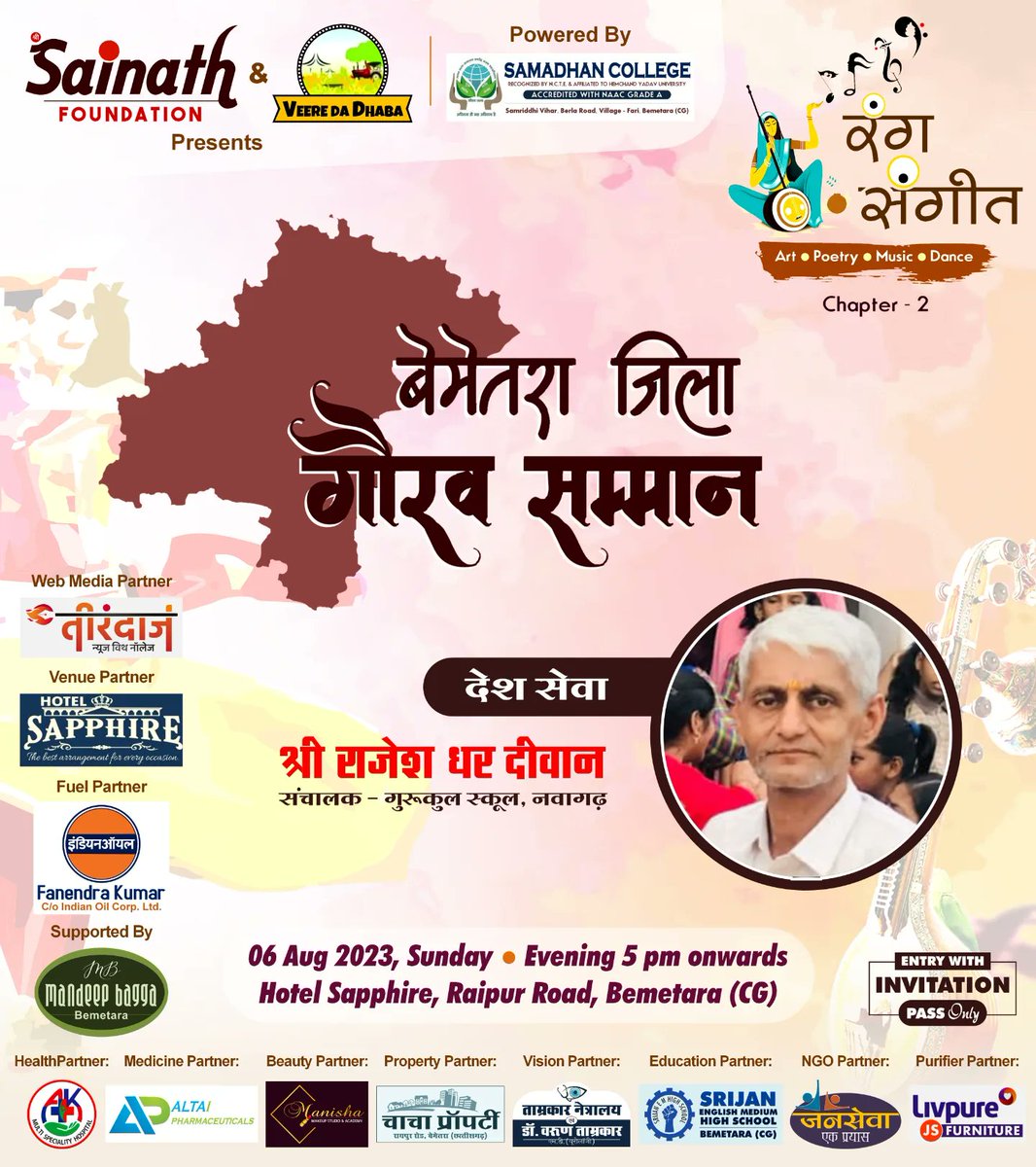 shrisainath001's tweet photo. रंग संगीत - चैप्टर 2 ◆ बेमेतरा जिला गौरव सम्मान
@shrisainath001
#rangsangeet #shastriysangeet #music #litfest #art #artist #literature #dance #fusion #folkmusic #bemetara #cg #chhattisgarh #classicalmusic #vocal #indianclassical #santoor #tabla #SufiSinging #awards #samman https://t.co/fyOk85BDck
