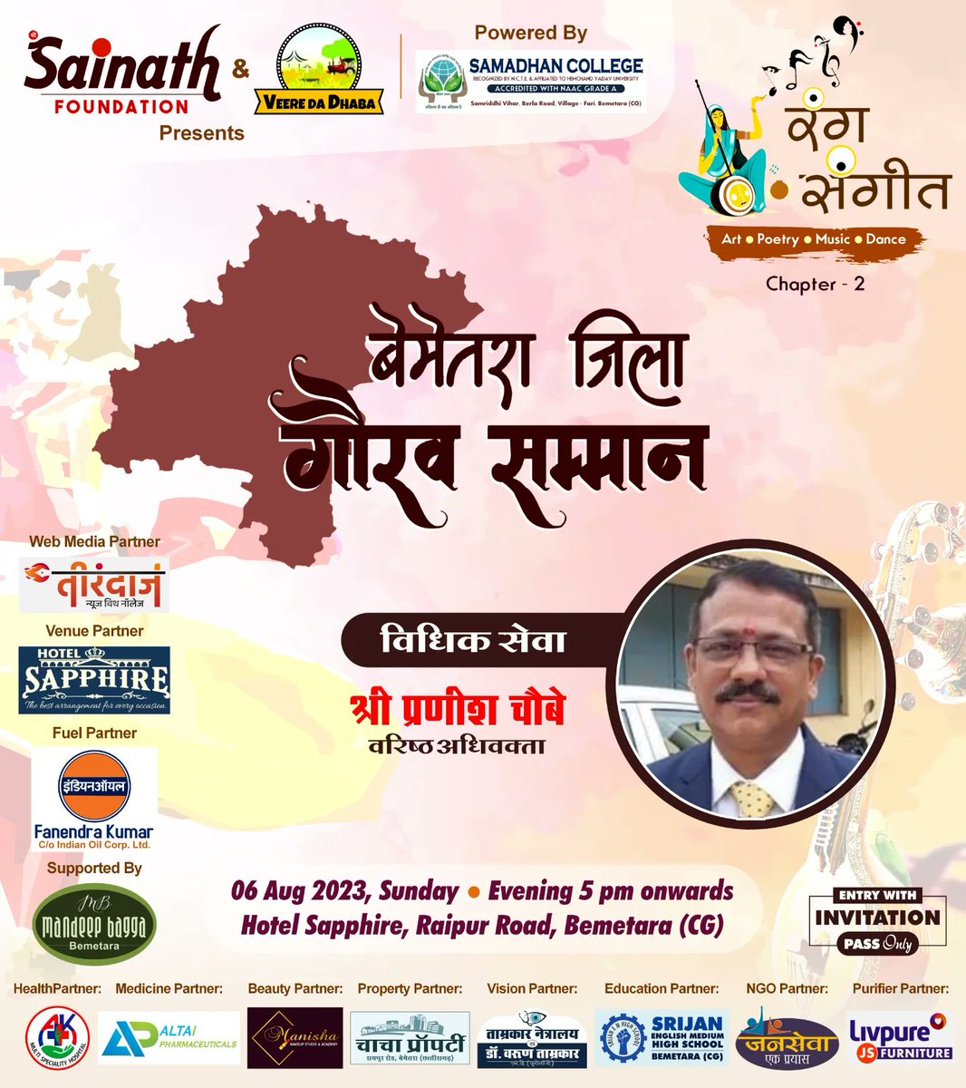shrisainath001's tweet photo. रंग संगीत - चैप्टर 2 ◆ बेमेतरा जिला गौरव सम्मान
@shrisainath001
#rangsangeet #shastriysangeet #music #litfest #art #artist #literature #dance #fusion #folkmusic #bemetara #cg #chhattisgarh #classicalmusic #vocal #indianclassical #santoor #tabla #SufiSinging #awards #samman https://t.co/fyOk85BDck