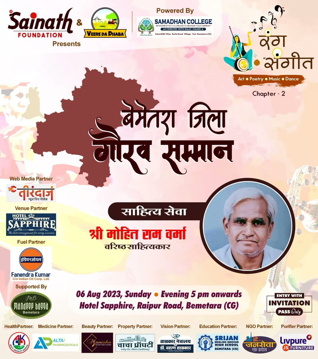 shrisainath001's tweet photo. रंग संगीत - चैप्टर 2 ◆ बेमेतरा जिला गौरव सम्मान
@shrisainath001
#rangsangeet #shastriysangeet #music #litfest #art #artist #literature #dance #fusion #folkmusic #bemetara #cg #chhattisgarh #classicalmusic #vocal #indianclassical #santoor #tabla #SufiSinging #awards #samman https://t.co/fyOk85BDck