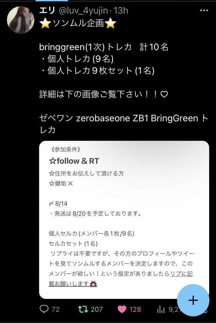ha0_mr_'s tweet photo. @luv_4yujin 素敵な企画ありがとうございます🙇🏻‍♀️💓
ジャンハオ で参加させていただきます…！
ご縁がありますように☺️✨ https://t.co/w8zE5u0ohP