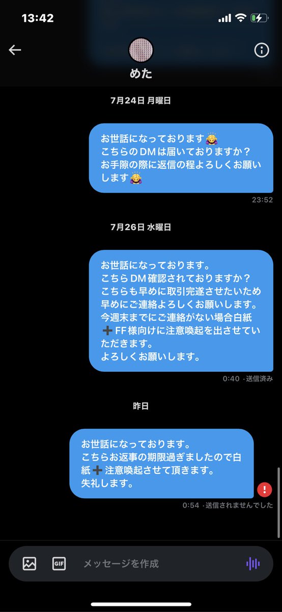 注意喚起
めた様(@metaknk )とのお取引にはご注意ください。
第3弾のぱしゃこれの仮約束をしていたのですが予約レシート添付時点からお返事がなく、1度取引完遂経験がありましたので特に催促することも無く受け取りに進んだのですが受け取りからもご連絡がありませんでした。