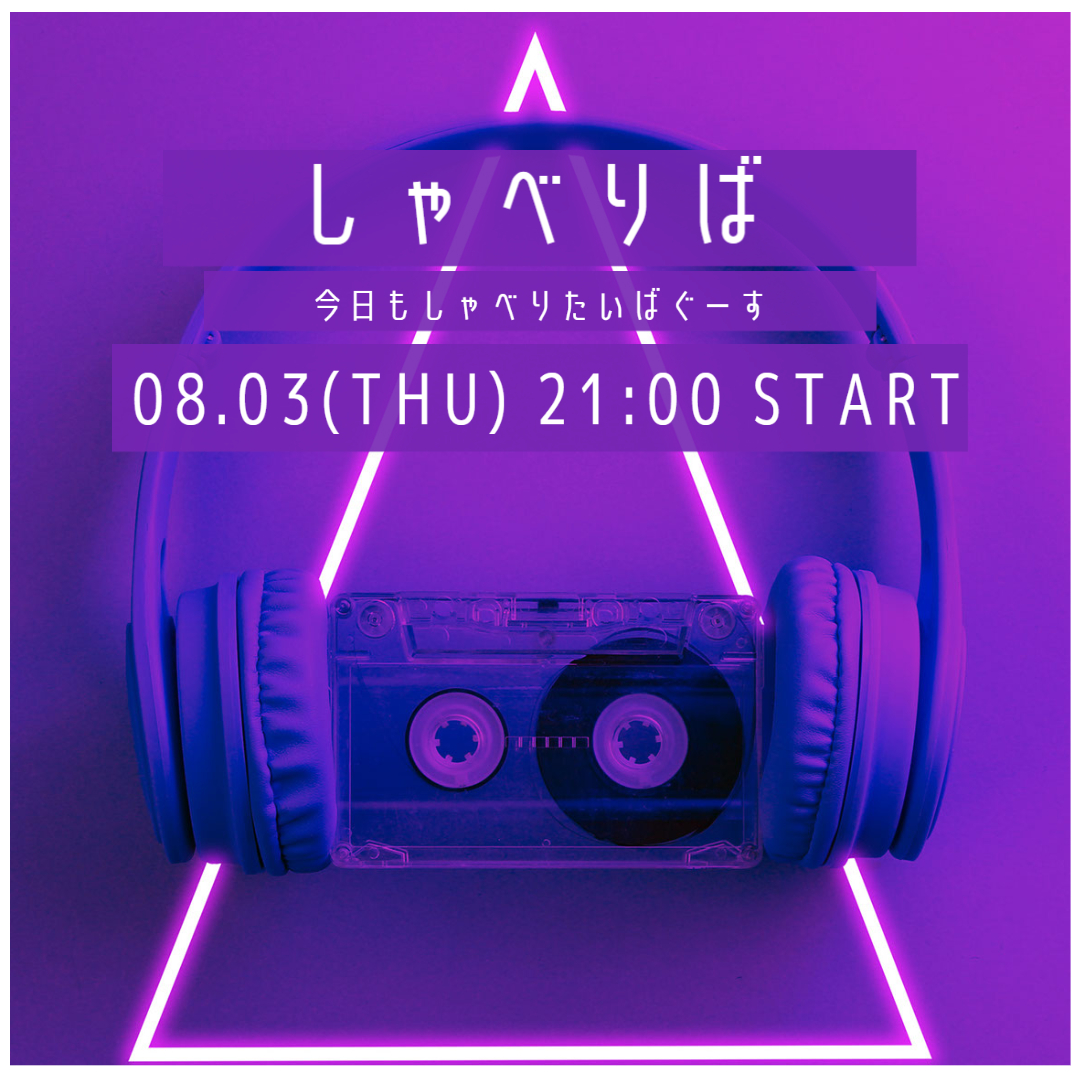 STNZ20's tweet photo. ⁡明日8/3(木)21:00 Orang²店内より、⁡
⁡「しゃべりば ～今日もしゃべりたいばぐーす～ vol.04」お送りいたします♪⁡
⁡⁡
お時間ありましたらご視聴・コメント投稿等よろしくお願い致します🙏✨⁡
⁡⁡⁡
⁡https://t.co/AbM47VUUvs ⁡ https://t.co/m9S3hW1o0o