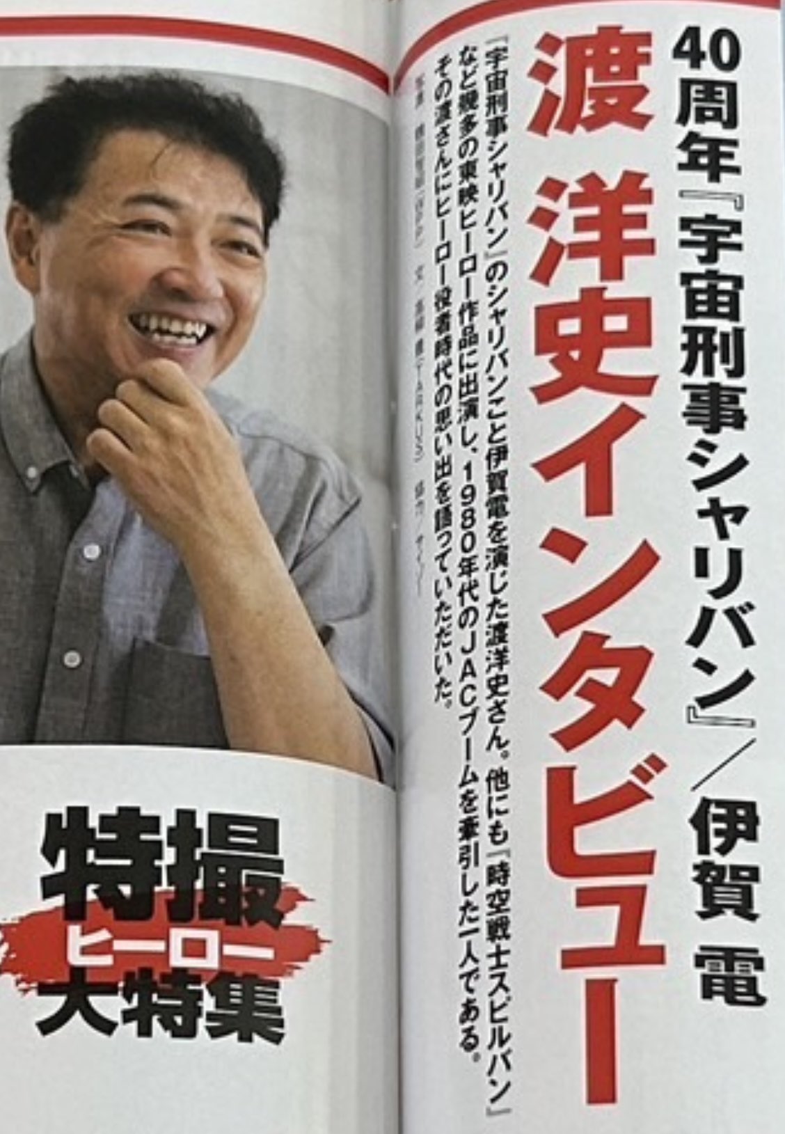 「宇宙刑事シャリバン」直筆サイン入り色紙（美品・当時モノ） Amazon.co.jp: 「宇宙刑事シャリバン」直筆サイン入り色紙美