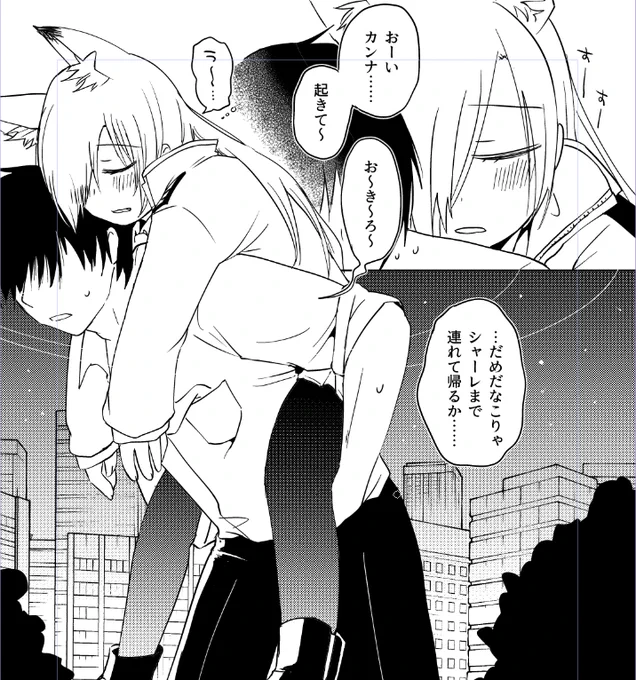 夏コミの新刊・尾刃カンナちゃんらぶらぶえち本のちょい出しです 普段キリッとしてるのにてろてろでおんぶされちゃうような一面を先生には見せてしまうカンナちゃんしゅき…