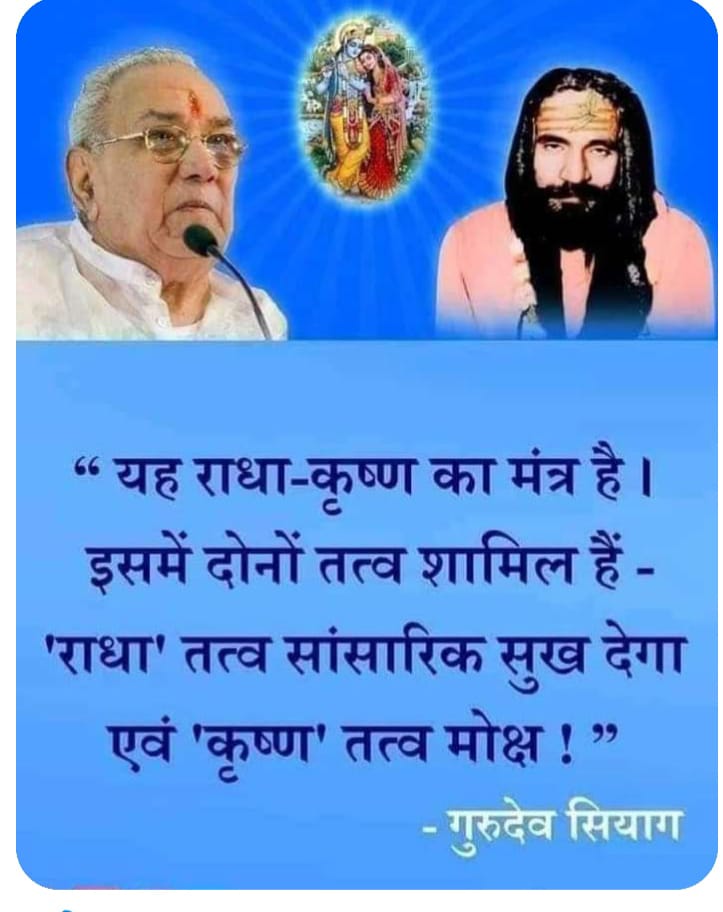#InternationalYouthDay23
Practice Guru Siyag Siddyog🆓🙏 for holistic development