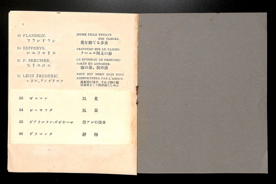 OharaMuseum's tweet photo. 引き続き、大忙しの児島君にかわってお知らせします。
＊　＊　＊
2023－100＝1923年
8月5日(日)　倉敷
本日より、倉敷尋常高等小学校新川校舎で、「第三回泰西名画家作品展覧会」がはじまりました。大原孫三郎の命を受け、児島虎次郎が新たにヨーロッパで収集した名画56点がずらりと並んでいます✨ https://t.co/wFUN6ndArE