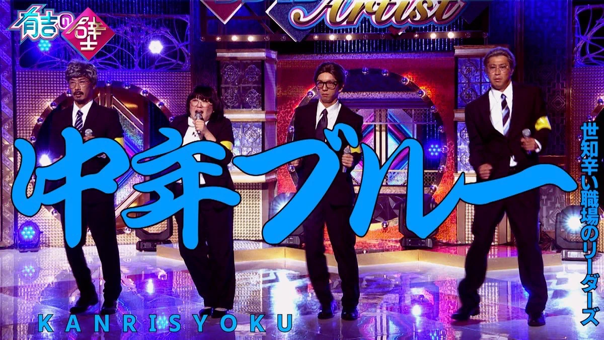 有吉の壁【公式】次回は12月年末特番！ on X: 
