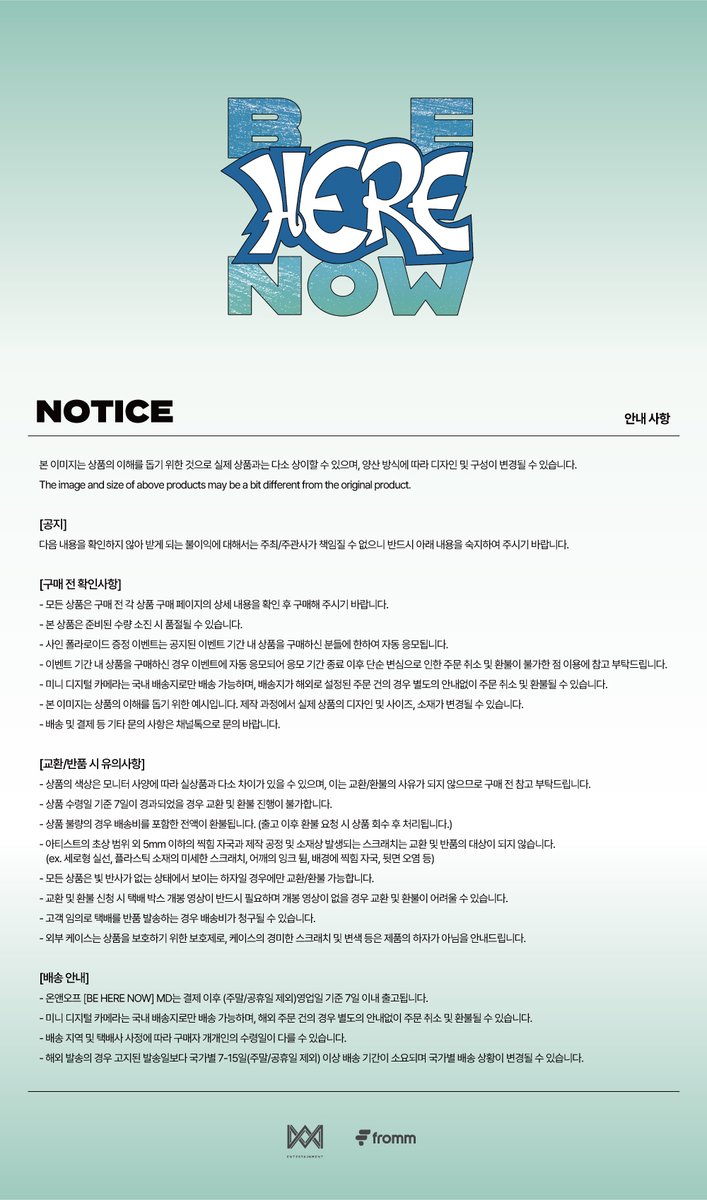 fromm_store's tweet photo. 2023 ONF [BE HERE NOW] ONLINE SALES NOTICE 🎉

◾판매 기간: 8. 2 17:00 (KST) ~ 재고 소진 시까지
◾판매처: 프롬스토어
◾배송: 결제일 이후 영업일 기준 7일 이내 출고
◾온라인 구매 이벤트: 이벤트 기간 내 MD 구매자 중 6분께 사인 폴라로이드 1종 증정
◾이벤트 기간: 8.2 17:00 ~ 8.8 23:59 (KST)

#온앤오프 #ONF #BE_HERE_NOW #frommstore #프롬스토어
@WM_ONOFF