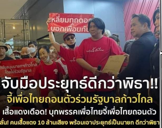 Lightoftunnelz's tweet photo. สงสารตรูบ้าง ตรูปรับตัวไม่ทัน 🤣

#เศรษฐา #เศรษฐาทวีสิน #ก้าวไกล #BONABONA https://t.co/iwiPe7Q4MS