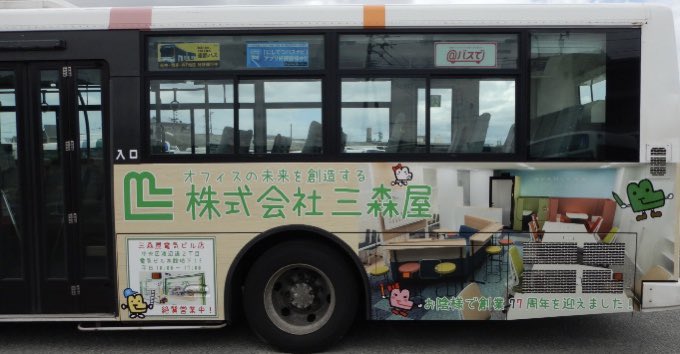 たまさくもり商品 西鉄バス たまさくもり商品 西鉄バス たまさくもり商品 西鉄バス 海外