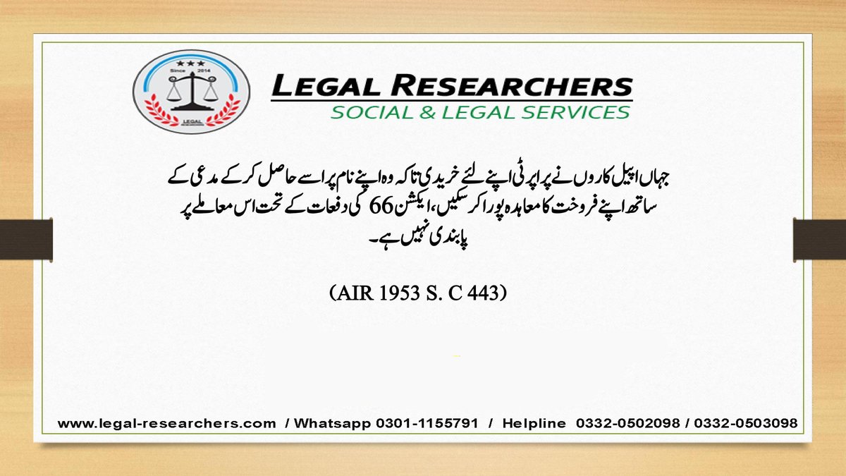 Public awareness, #propertyrights , #community , #commercial , #realestate #landmatters #PropertyLaws #PublicSector #publicawareness
legal-researchers.com