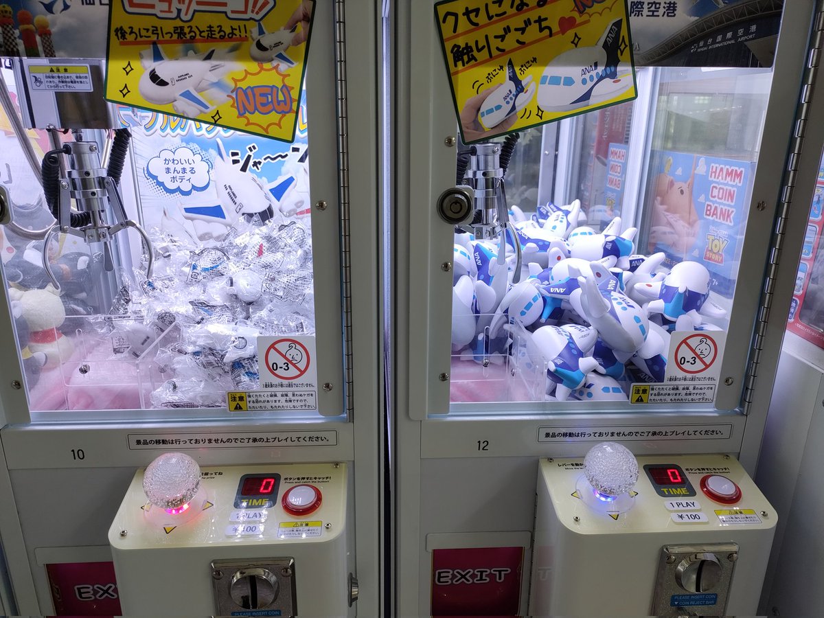 仙台空港

ここにもモデルプレーンの展示がありました。A300コクピットのモックアップ的なものも。。。

空港にこういう展示があると嬉しいですね😁ついでにゲームの景品もエアライン協力のクレーンゲームまであった！

ここもゆっくり見たかった。。。
また来ます！