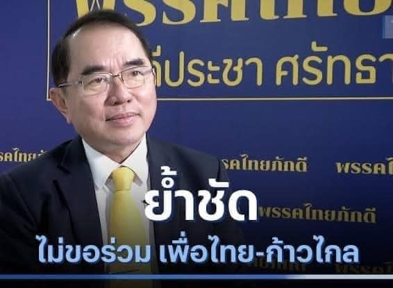 kovitw1's tweet photo. อ้าว ! เป็นส.ส.ด้วยเหรอ ? https://t.co/pRhL5Lmfbe