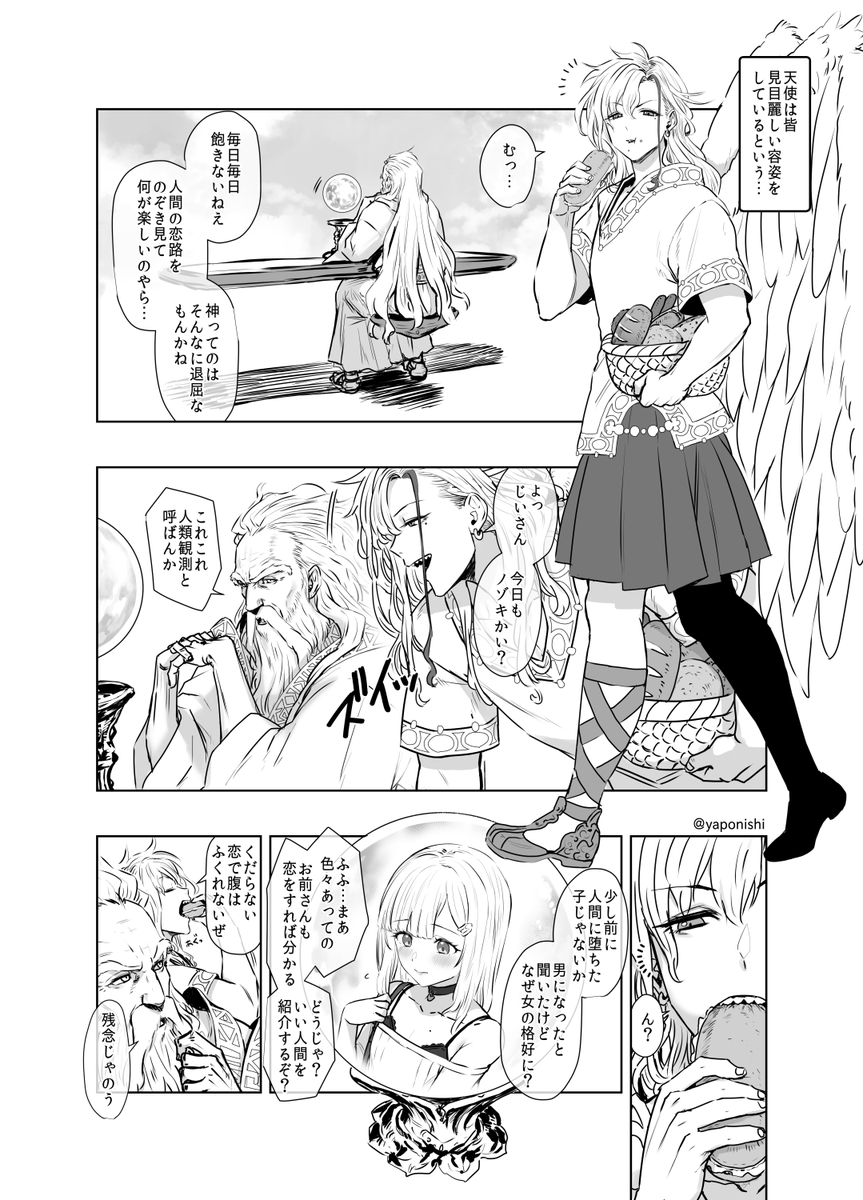天使の容姿