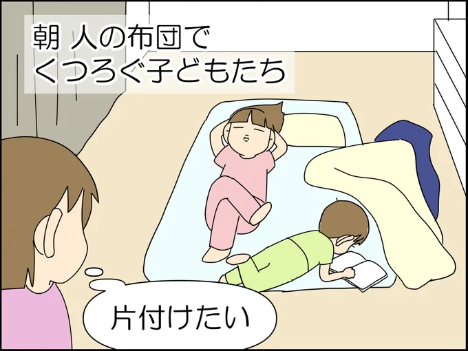 ウチの夏休み 1/8

#漫画が読めるハッシュタグ #漫画がよめるハッシュタグ #漫画 #コミックエッセイ #夏休み #育児漫画 #育児絵日記 #子育て #自閉症 #発達障害 #ASD #ASDあるある 
