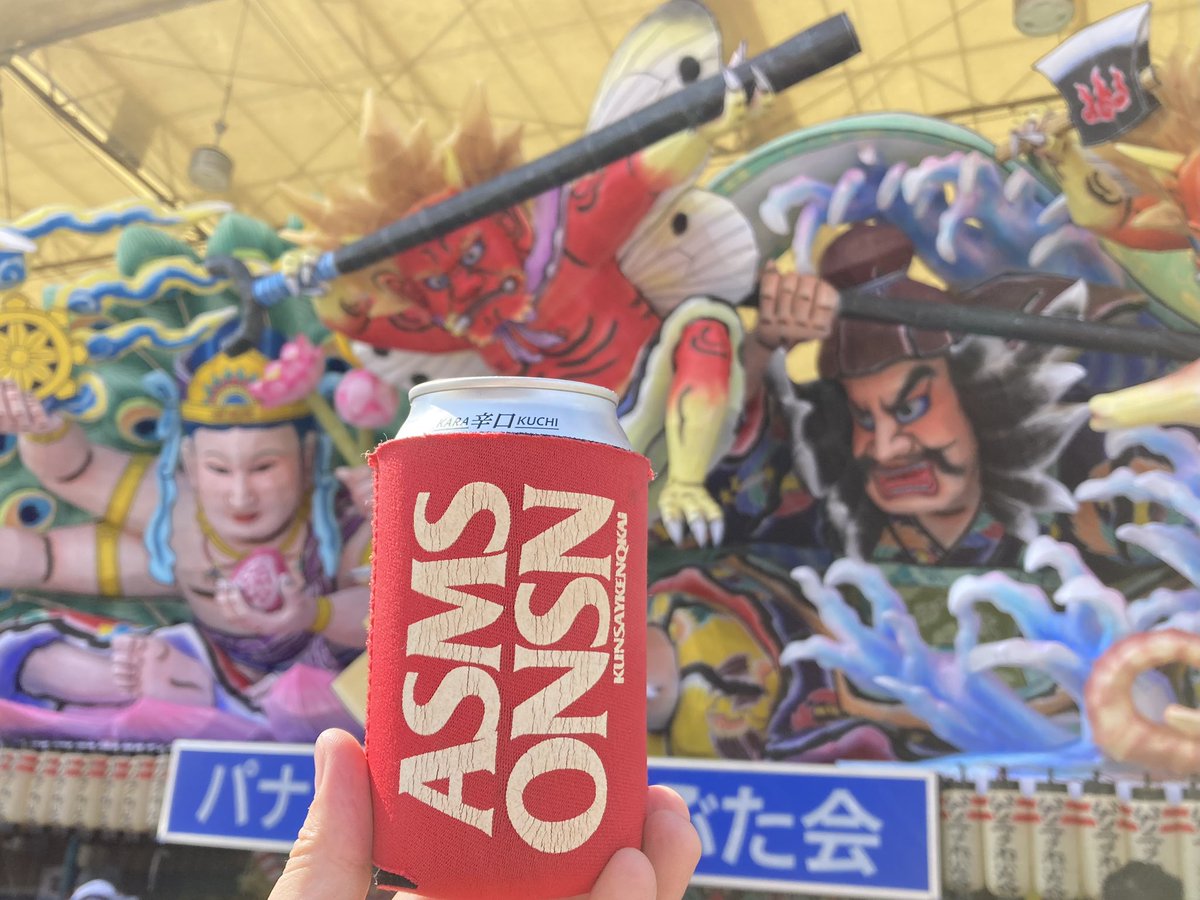 o_k_m_t_b's tweet photo. いいねぶたに乾杯！
#クージー 
#4年ぶりクージー
#ASMSONSN https://t.co/aFSlGflChh