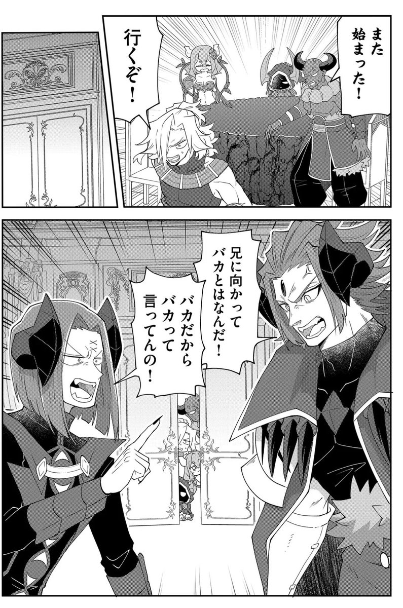 「四天王は実家暮らし」最終話本日配信日です!!よろしくお願いします!!!  