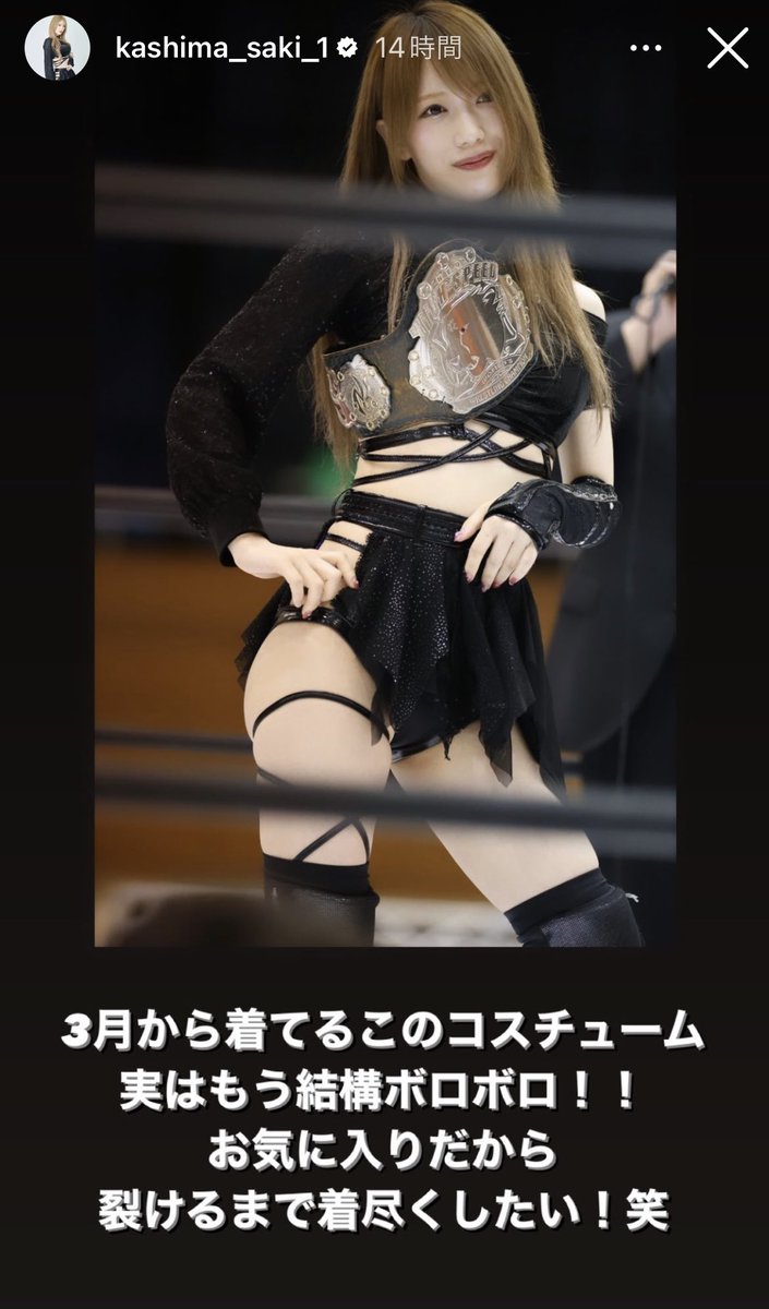 鹿島沙希「コスチューム裂けるまで着尽くしたい!」  最後はこうなるんだろうなぁワクワク  #STARDOM #鹿島沙希