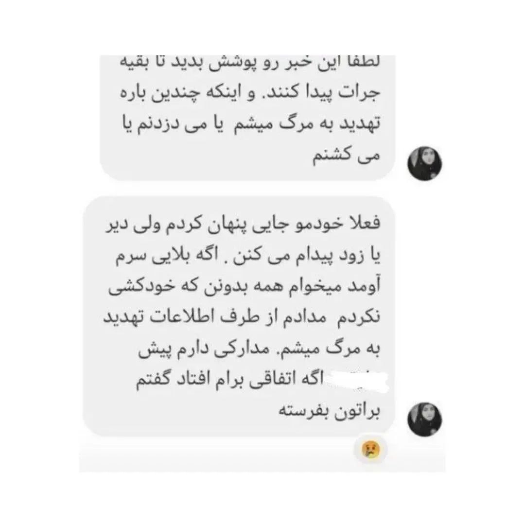 dadban4's tweet photo. زادروزت شادباش دختر ایران؛ 
منصوره سگوند، دختر شجاعی که در جای درست ، یعنی کنار مردم ایستادی و سکوت اختیار نکردی. 

اگر چه مجال ندادند که ۱۹ سالگی را ببینی، اما ما تو را فراموش نخواهیم کرد.
یادمان نرفته واپسین نوشته‌هایت را ( اسلایدهای بعدی):
«مردن با نام بهتر از زندگی با ذلت هست، اونا کشتن تو سکوت کردی، اونا کشتن تو چشات رو بستی، اونا کشتن تو هیچ‌کاری انجام ندادی، تو فقط نگاه کردی، اون بچه‌ها فقط برای آزادی مملکتشون آمده بودن.»

 منصوره سگوند، دانشجوی حقوق ساکن آبدانان و عضو سابق نیروی انتظامی در خرم‌آباد، یک هفته پیش در حساب کاربری اینستاگرامش نوشته بود، منصوره در جریان خیزش سراسری از عضویت در نیروی انتظامی استعفا داد و صراحتا حمایت خود را از معترضان اعلام کرد.

او به طور مستمر، تهدید به مرگ می‌شده است و روز گذشته ۱۴ خرداد ۱۴۰۲ تنها ساعتی پس از افشای این تهدیدها، به طور مشکوکی جان خود را از دست می‌دهد. 

مسئولان درمانی استان ایلام علت مرگ منصوره را ایست قلبی عنوان کرده‌اند در حالی که او هیچ بیماری زمینه‌ای نداشته است.

او پیشتر در پیامی به یکی از دوستانش اعلام کرده بود: «مدام از طرف اطلاعات به مرگ تهدید میشم. اگر بلایی سرم اومد میخوام همه بدونن من خودکشی نکردم.»

#دادبان #مهسا_امینی #منصوره_سگوند