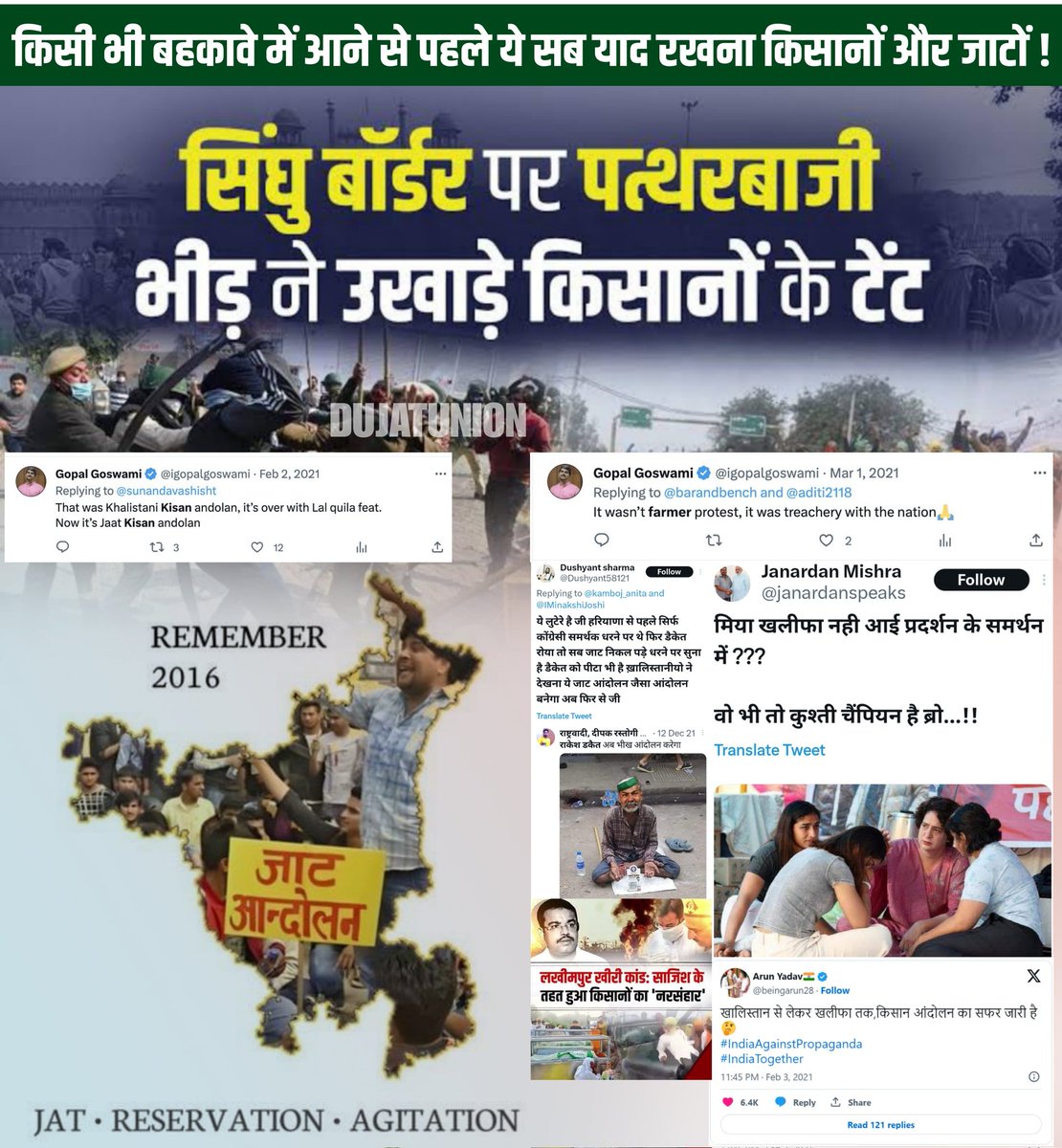 du_jat's tweet photo. एक कहावत है कि "अक्ल बादाम खाने से नहीं ठोकर खाने से आती है"

पिछले 10 साल में जाट समाज जितनी ठोकर(धोखा) किसी ने खाई हो, जाट समाज का युवा इन संघियों का वो फार्मूला भी बखूबी समझ चुका है ( जब मुस्लिमों के सामने लड़ाई हो तो जाट हिन्दू बना दिया जाता है और जब अपना हक मांगे या इंसाफ की बात करदे तो तुरंत जाट देशद्रोही खालिस्तानी आतंकवादी ETC) 

2016 में जाट आरक्षण आंदोलन में जाट  तो शहरों से दूर धरणो पर बैठे थे

लेकिन फिर भी शहरों में दंगे शुरू हो गए

दंगे शुरू करने वाले, दुकानें लूटने वाले वही तथाकथित उठाई गिरे अब हरयाणा भर की कई जगहों से गाड़ी भर भर के मेवात की ओर निकले हैं। दल बनाकर बजरंगबली को भी बदनाम कर रहे

वो सब भी प्रायोजित था मेवात भी प्रायोजित ह

उस प्रायोजन का मकसद भी वोट था इसका भी वोट है। पुलिस निष्क्रिय तब भी थी, अब भी है, मीडिया तब भी गलत सूचनाएं देता रहा, अब भी देगा

फिर यही गैंग किसान आंदोलन में सक्रिय हुआ गुड़गांव साइड टोल पर आए राजस्थान के किसानों को रोज रोज तंग किया गया आखिर में वो धरना फिर पीछे जाकर राजस्थान शाहजहाँपुर बॉर्डर पर लगाया गया , सिंधु बॉर्डर पर भी किसानों पर पथराव किया गया रोज झड़पें भी हुई। गाजीपुर बॉर्डर पर भी इन्हीं के विद्यायक 28 जनवरी को मौके का फायदा उठाकर मार पीट करने आये थे लेकिन सफल नहीं हो सके

उसके बाद महिला पहलवानों के आंदोलन में इसी गैंग में जमकर बहन बेटियों को गाली बकी एक गुंडे को बचाने के लिए सारे हिंदूवादी संगठन एक्टिव होगये और जाट फिर से विशेष जाति बात दिए गए और हिंदुओं के नाम से बने पेज इनके संगठनों के पेज से जमकर विरोध हुआ और विरोध के नाम पर सिर्फ और सिर्फ गंदी गालियां और गंदा कंटेंट परोसा गया

जब तक इनके अनुसार काम करो तब तक ठीक वरना आपका हिन्दू का सर्टिफिकेट कैंसिल

चुनाव से पहले फिर से मुजफ्फरनगर वाला माहौल बनाने की तैयारी में थे लेकिन जाट समाज का युवा पहली बातें भुला नहीं है अपना भला बुरा अच्छी तरीके से जानता है।

सीधी बात है - "इनके राजनीति के लिए ना तो अपने बच्चे मरवाये जायँगे ना जेल में डलवाएं जाएंगे ।" 

तो भाइयों किसी के बहकावे में मत आना इनके दिए गए सर्टिफिकेट से आप धर्म निर्धारित नहीं होगा। 

ना दूध का धुला हिन्दू है ना मुस्लिम अपने धर्म को लेकर अति कट्टरता ही इस तरह के फसाद की जड़ है। 

धार्मिक यात्रा में जब मोनू मानेसर और बिट्टू बजरंगी जैसे लोग घुस कर उसे आपने ब्रांडिंग का जरिया बनाएंगे तो इसी तरह की चीजें होंगी। 

लाइव वीडियो आप देख सकते है किस तरह से इन दोनों ने मेवात की जनता को भड़काया।
#Haryanaviolence | #Gurugram | #NuhViolence

@FarmStudioz @sushant_says  @BajrangPunia