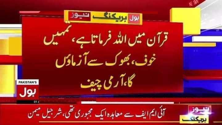 itz_rehan03's tweet photo. وسائل پر قابض لوگ غرباء کو بتاتے ہیں کہ بھوک خدا کی طرف سے آزمائش ہے.
@OfflclalDGISPR https://t.co/mb9LHPnQBq