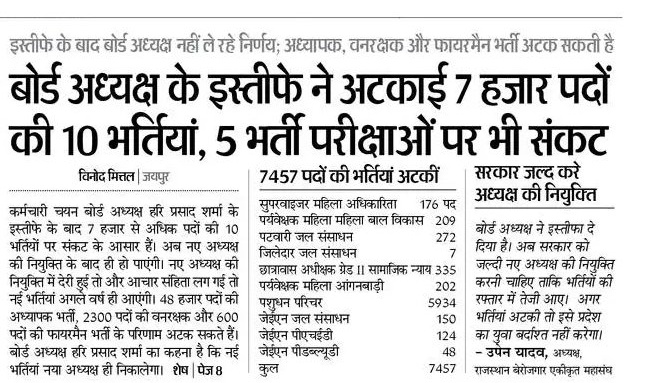 TheUpenYadav's tweet photo. बीकानेर शिक्षा निदेशालय ने अपना वादा पूरा कर दिया है और डाटा कर्मचारी चयन बोर्ड को सौंप दिया है
लेकिन अभी तक कर्मचारी चयन बोर्ड ने कार्य शुरू नहीं किया है 
#इसलिए_कल_अध्यापक_भर्ती_के_सभी_अभ्यर्थी_सुबह_10_बजे_कर्मचारी_चयन_बोर्ड_पहुंचे l
#L1_10_अगस्त_तक_रिजल्ट_दो 
#L1_3_अगस्त_RSSB_जयपुर_चलो