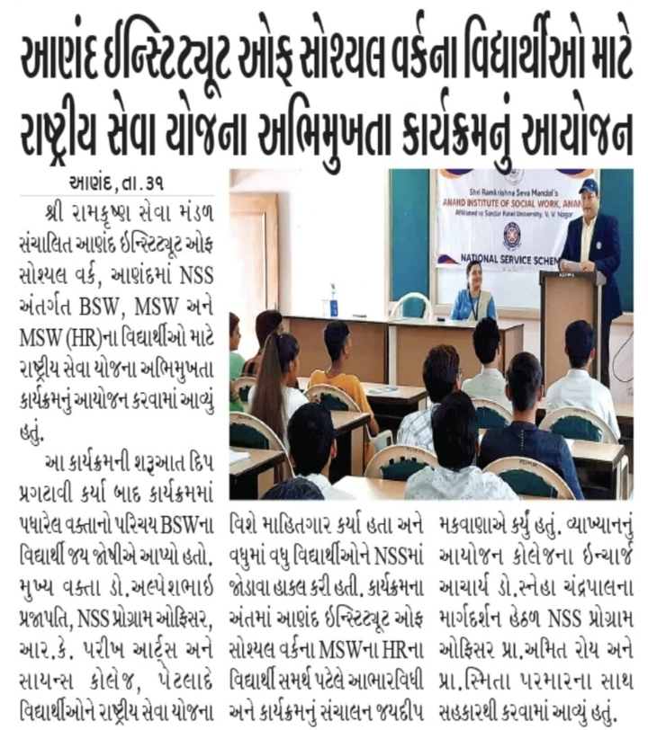 AiswNss's tweet photo. #NSS_Orientation_Programme
#Print_Media_Coverage https://t.co/qHVb0sbEnq