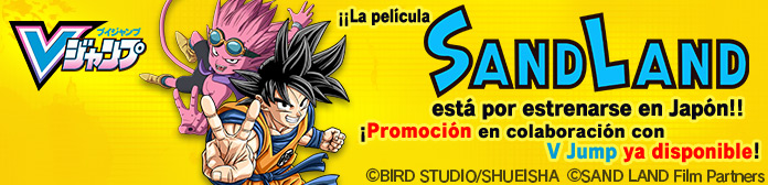 ¡Queda poco para el estreno de la película "SAND LAND" en Japón! ¡Llegan recompensas de inicio de sesión en colaboración con la revista V Jump!

02-08-2023 06:00:00 (UTC) ~ 18-08-2023 06:00:00 (UTC)

widen-legends.es/detalle_aviso.…

#DBLegends