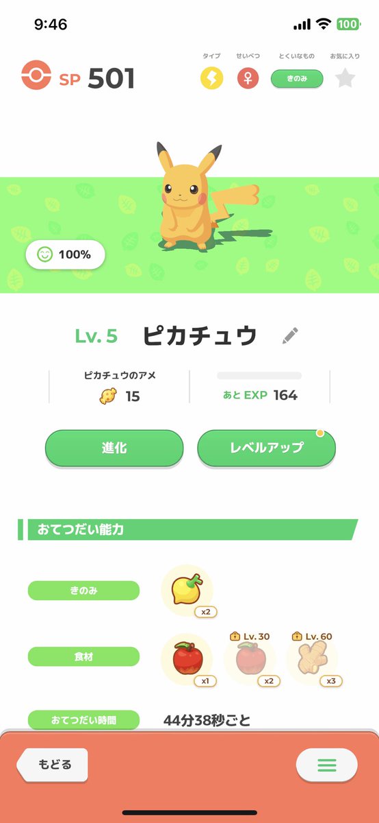 satwo1120's tweet photo. 色違いピカチュウ🥰分かりにくいけど笑 https://t.co/2Aftbu0mDF