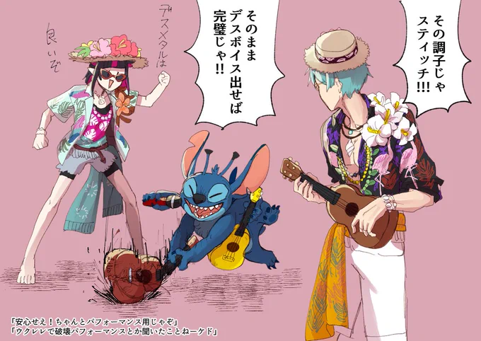 何教えとんねん  ※ステぃッチさん未履修