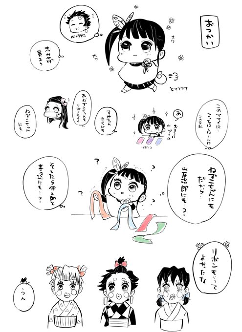 2023年08月02日のツイート | ゆんち さんのマンガ | ツイコミ(仮)