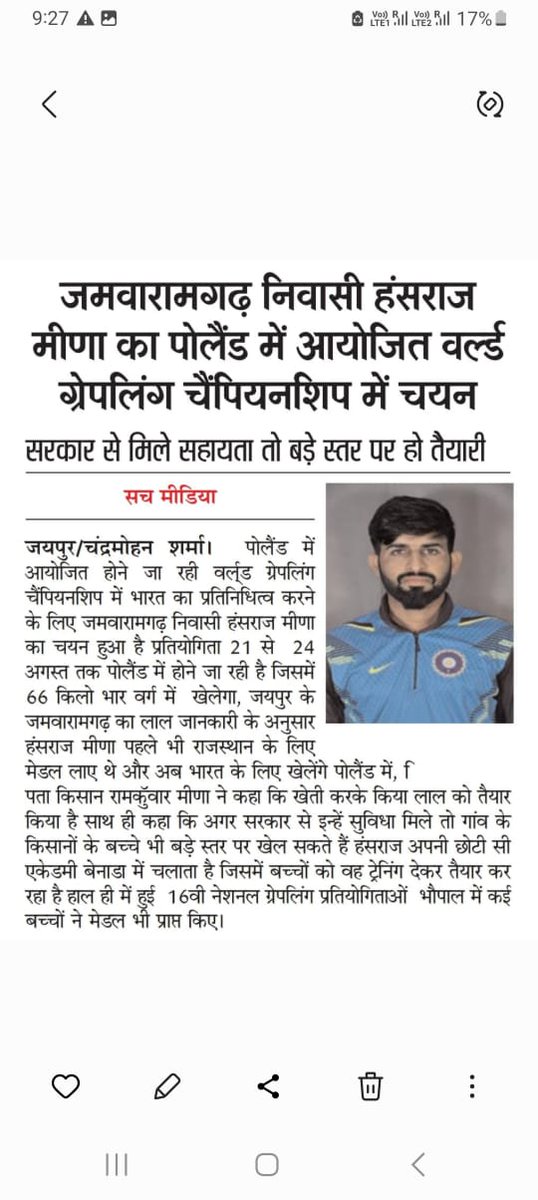 Ramesh Chand Meena tweet media