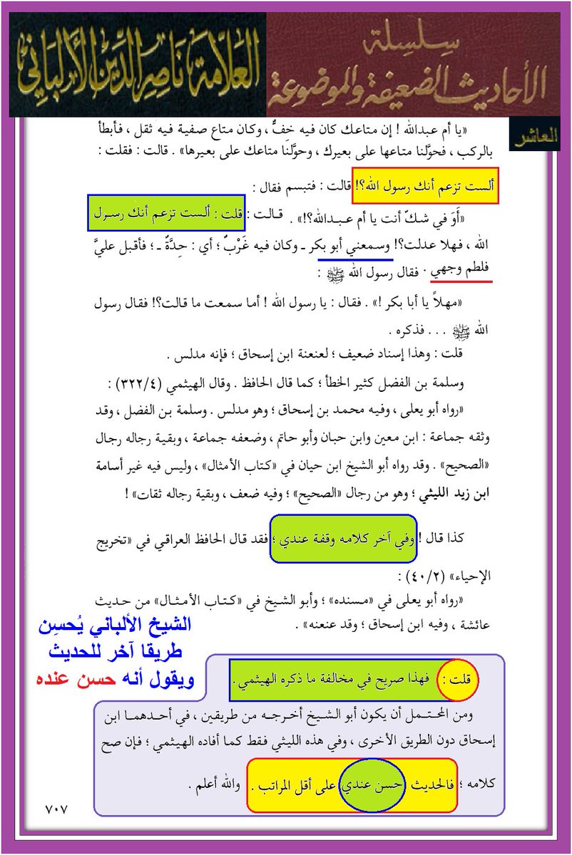 وأنت خليفتي في كل مؤمن بعدي tweet media