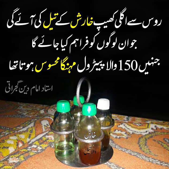 ZarrBaba786's tweet photo. میرے پاکستانیو پہلے تو آپ نے گبھرانہ نہی ہے
نوا تیل آ ریا جے 😆😆😂😂😝😝 https://t.co/k8LwOE8Wtn