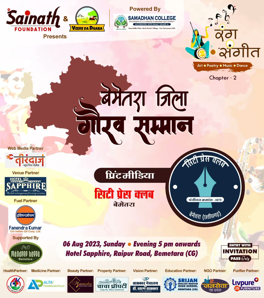 shrisainath001's tweet photo. रंग संगीत - चैप्टर 2 ◆ बेमेतरा जिला गौरव सम्मान
@shrisainath001
#rangsangeet #shastriysangeet #music #litfest #art #artist #literature #dance #fusion #folkmusic #bemetara #cg #chhattisgarh #classicalmusic #vocal #indianclassical #santoor #tabla #SufiSinging #awards #samman https://t.co/2BmZDNwoMY
