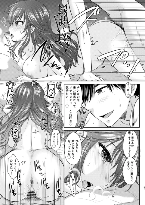 幼馴染みJKちゃんと寝バック❤️🧡❤️🧡 