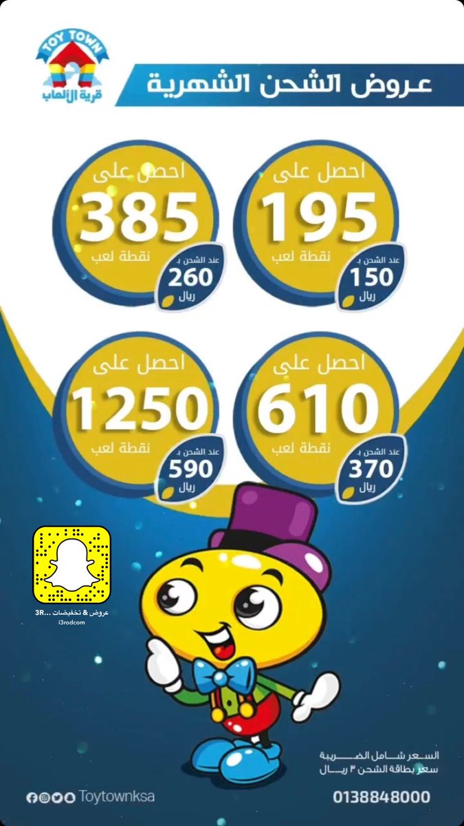 عروض • تخفيضات tweet media